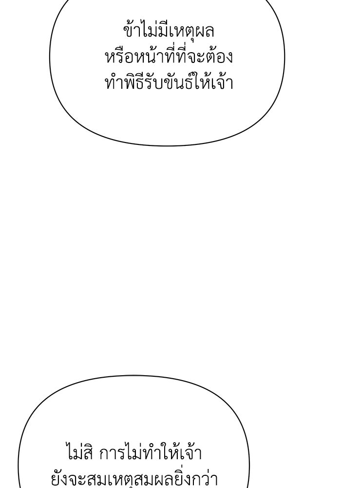 หมอผีตลาดหุ้น - หน้า 64