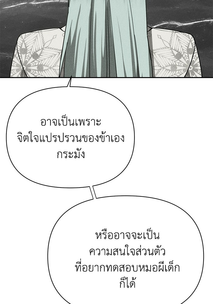 หมอผีตลาดหุ้น - หน้า 69
