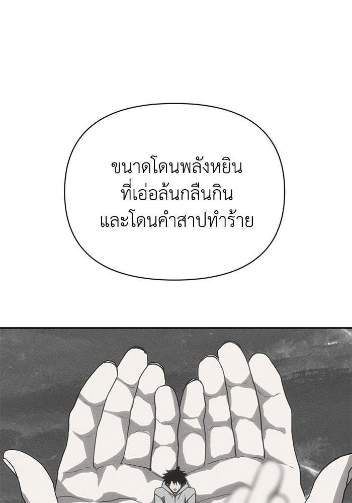 หมอผีตลาดหุ้น - หน้า 72