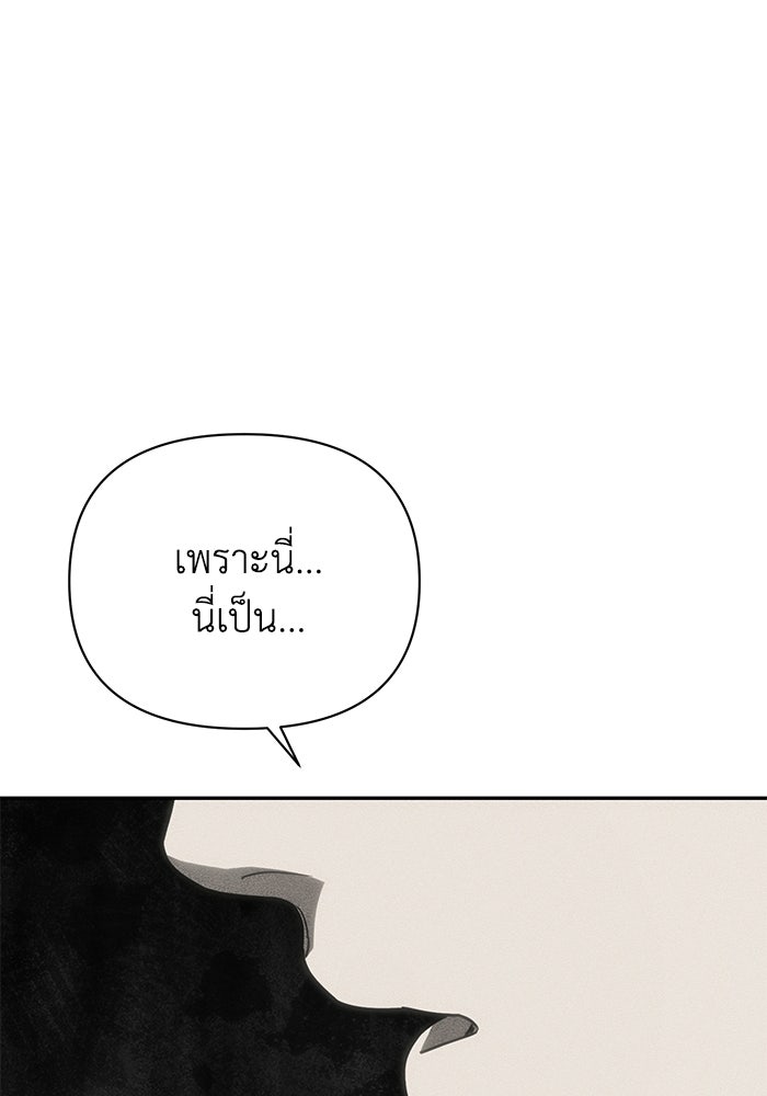 หมอผีตลาดหุ้น - หน้า 76
