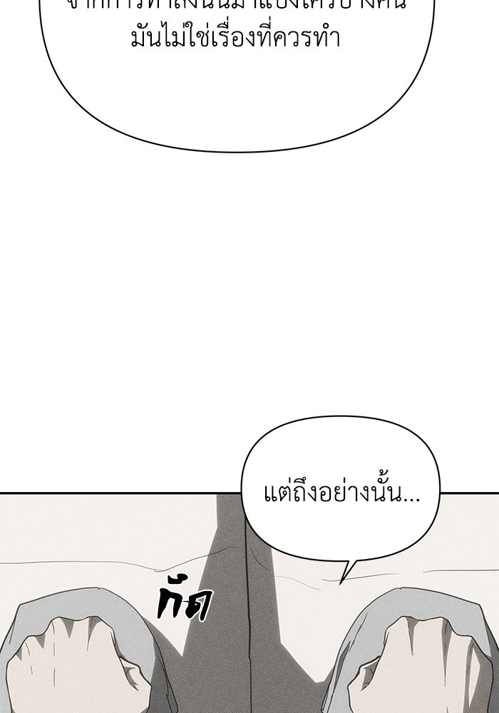 หมอผีตลาดหุ้น - หน้า 92