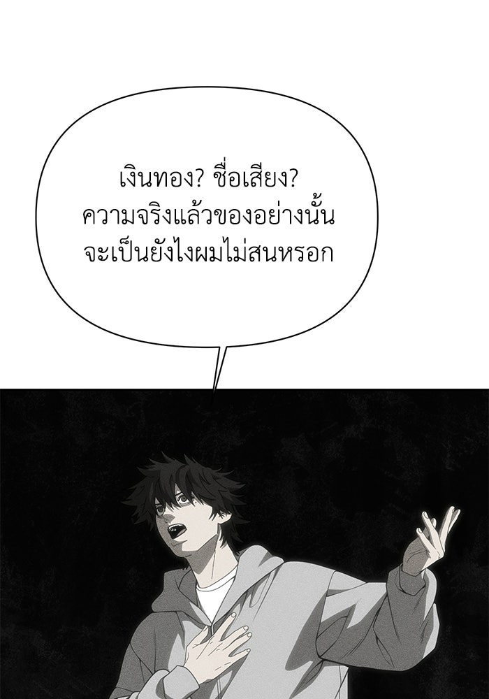 หมอผีตลาดหุ้น - หน้า 96