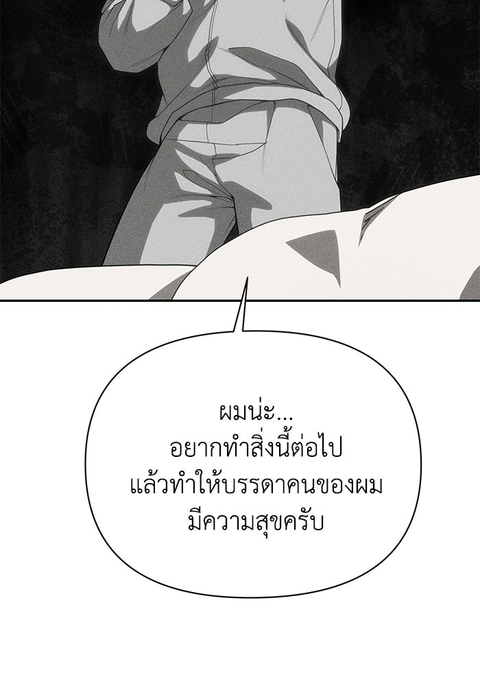 หมอผีตลาดหุ้น - หน้า 97