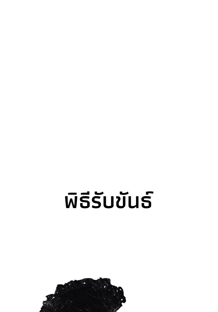 หมอผีตลาดหุ้น - หน้า 1