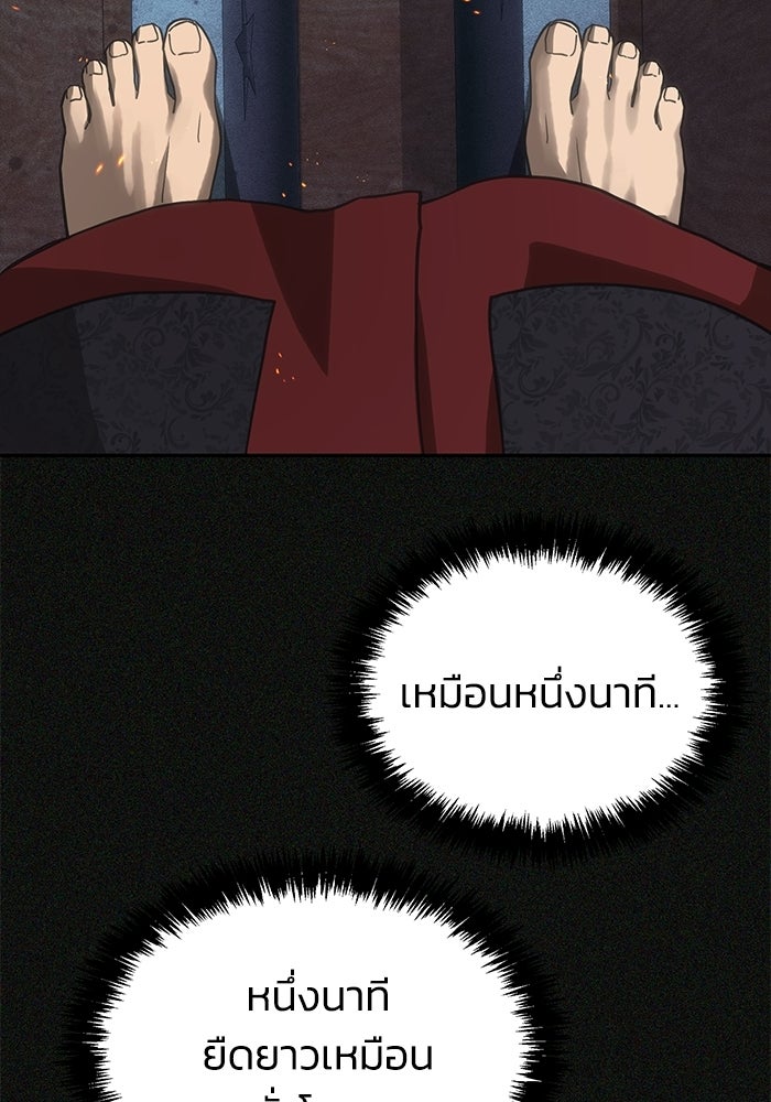 หมอผีตลาดหุ้น - หน้า 114