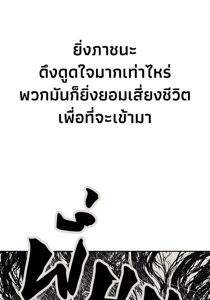 หมอผีตลาดหุ้น - หน้า 12