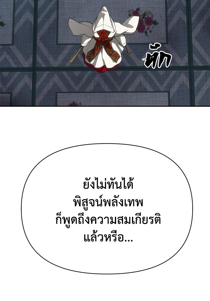 หมอผีตลาดหุ้น - หน้า 141