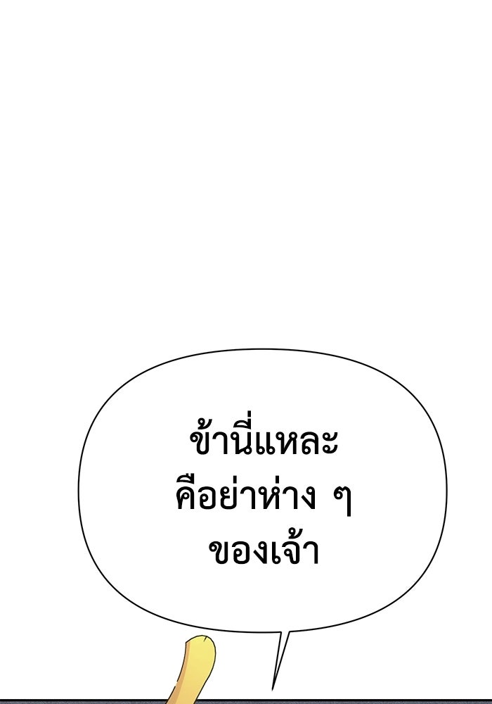 หมอผีตลาดหุ้น - หน้า 148