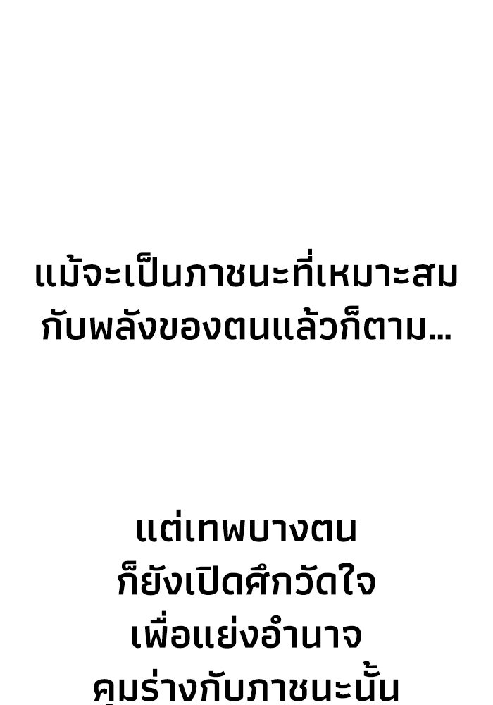 หมอผีตลาดหุ้น - หน้า 22
