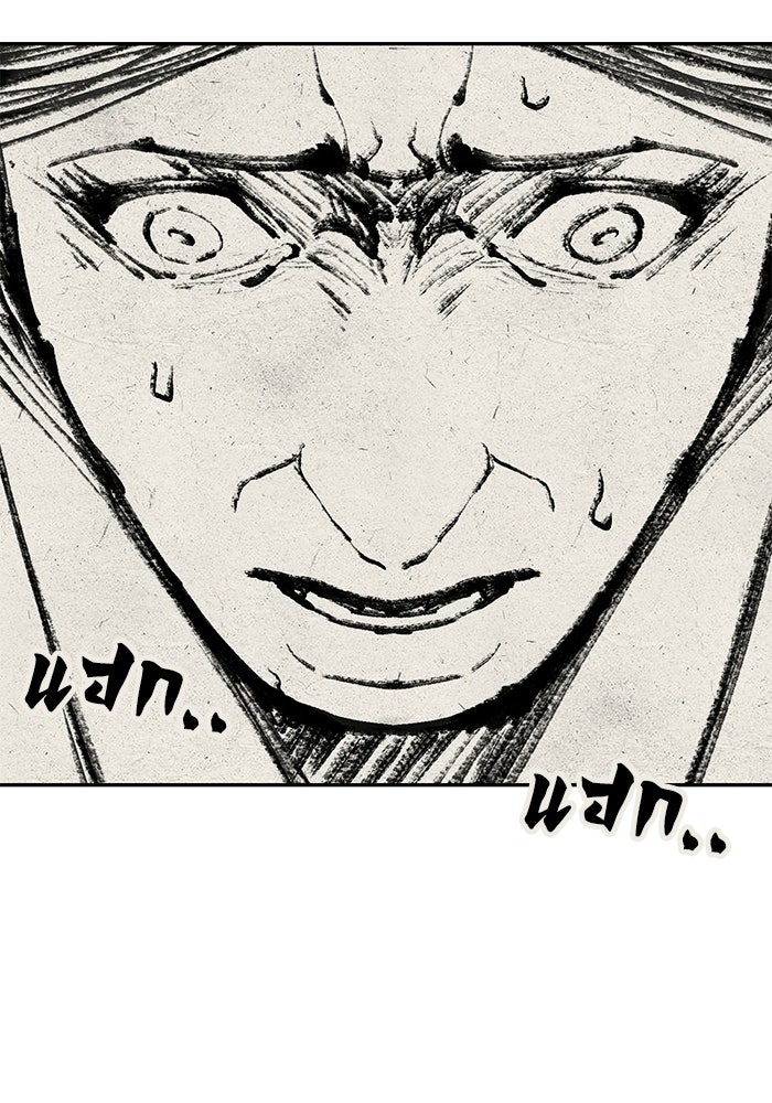 หมอผีตลาดหุ้น - หน้า 24