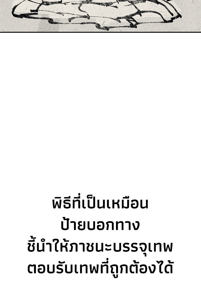 หมอผีตลาดหุ้น - หน้า 3
