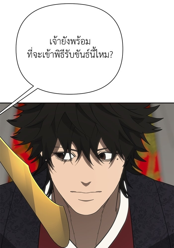 หมอผีตลาดหุ้น - หน้า 36