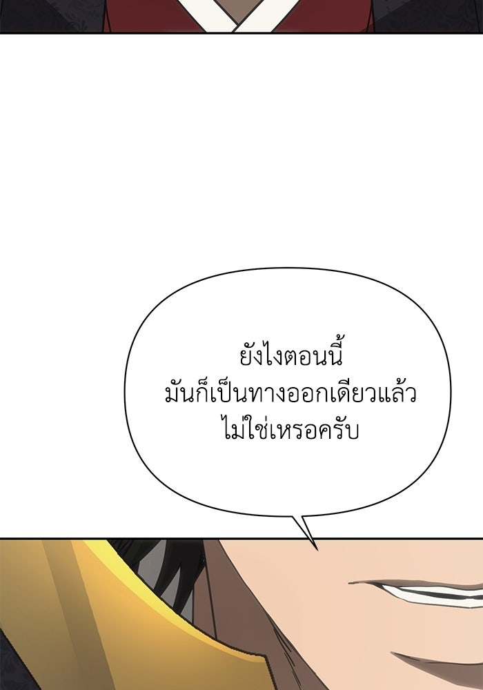 หมอผีตลาดหุ้น - หน้า 37