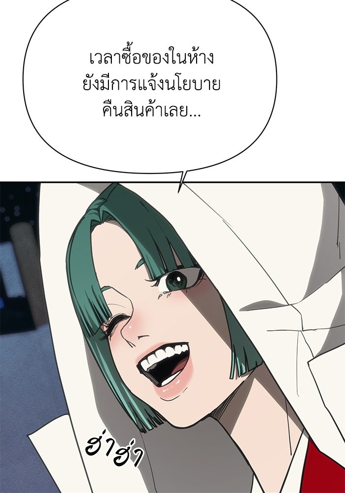 หมอผีตลาดหุ้น - หน้า 39