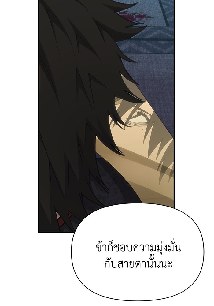 หมอผีตลาดหุ้น - หน้า 41