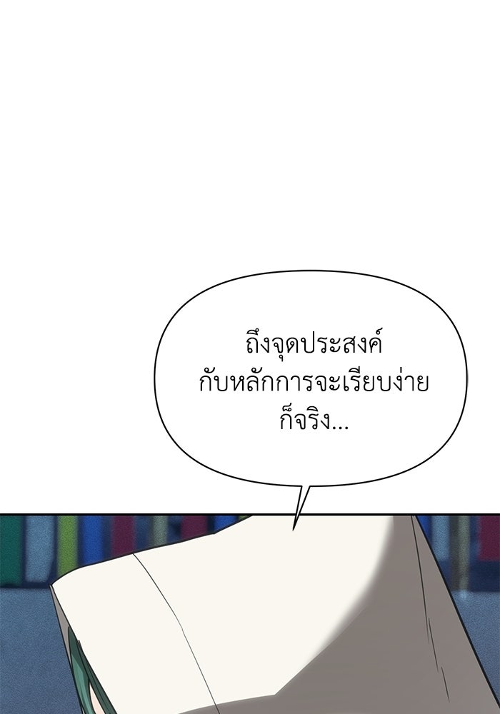 หมอผีตลาดหุ้น - หน้า 6