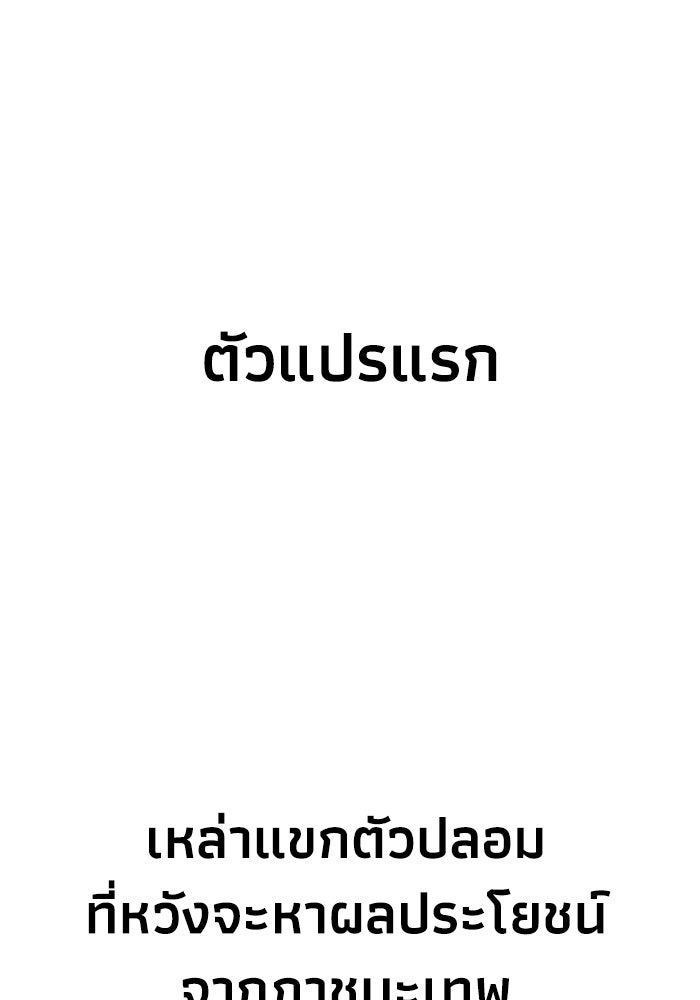 หมอผีตลาดหุ้น - หน้า 9