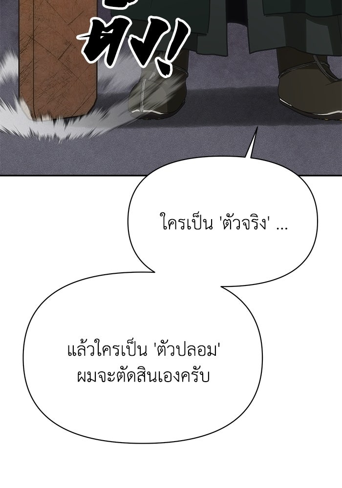 หมอผีตลาดหุ้น - หน้า 96