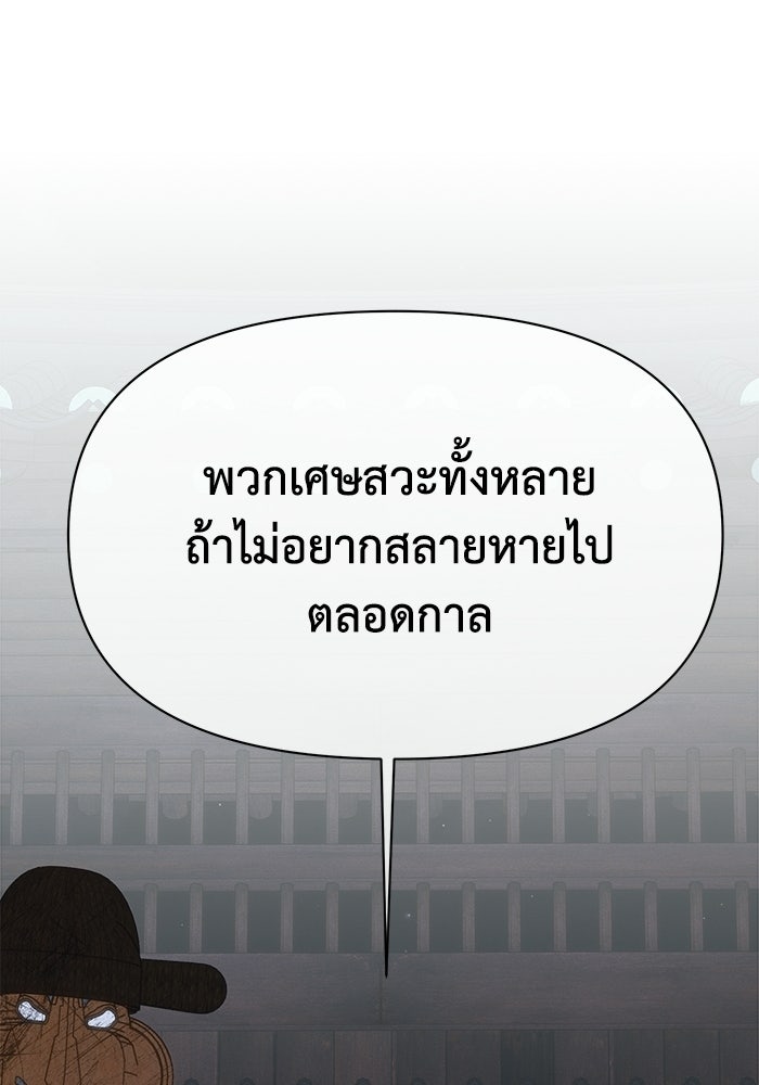 หมอผีตลาดหุ้น - หน้า 97