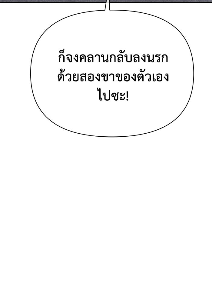 หมอผีตลาดหุ้น - หน้า 99