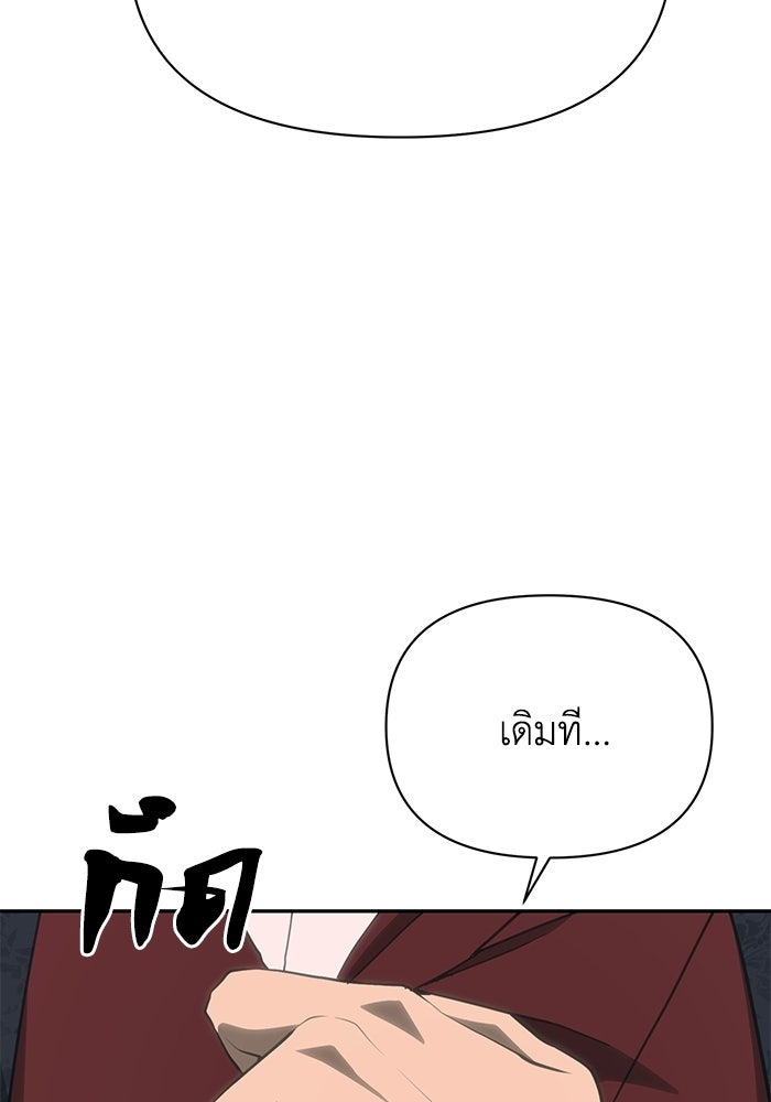 หมอผีตลาดหุ้น - หน้า 107