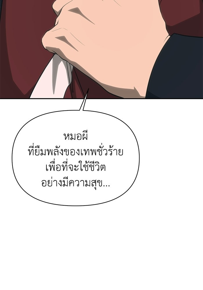 หมอผีตลาดหุ้น - หน้า 108