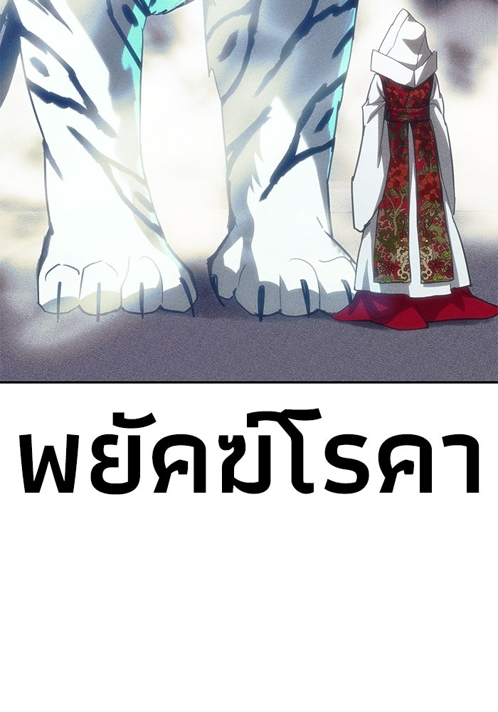หมอผีตลาดหุ้น - หน้า 11