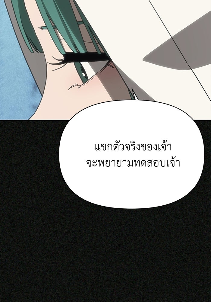 หมอผีตลาดหุ้น - หน้า 131