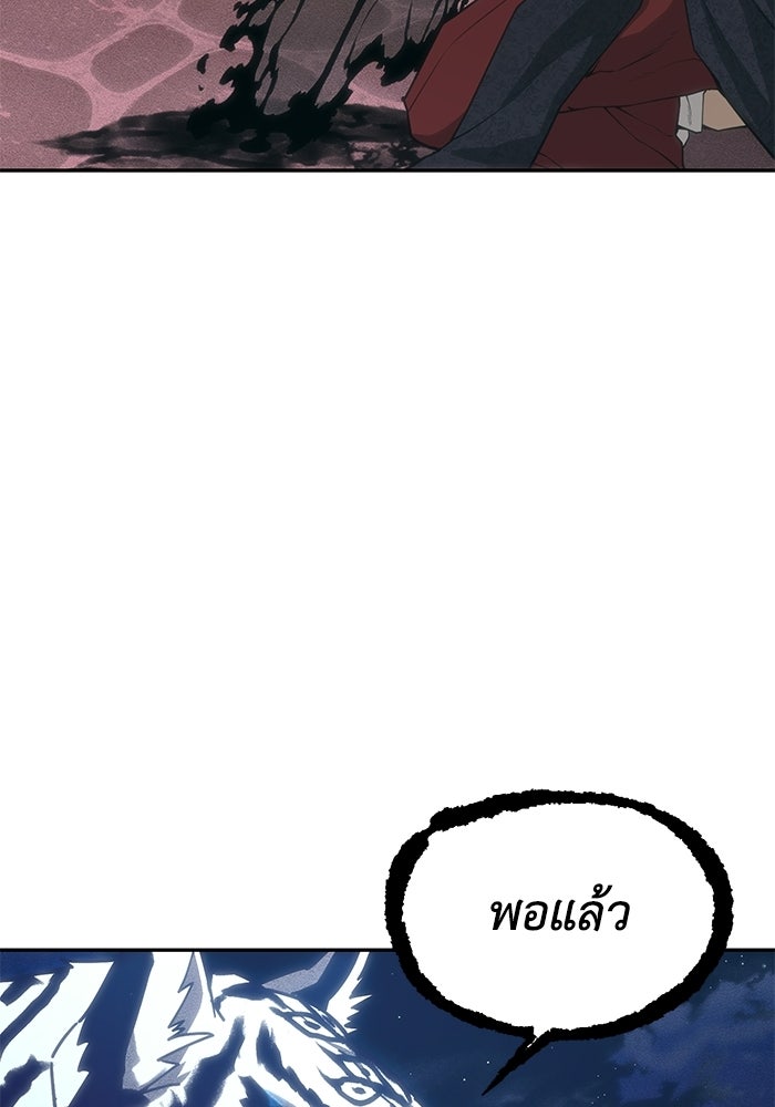 หมอผีตลาดหุ้น - หน้า 142