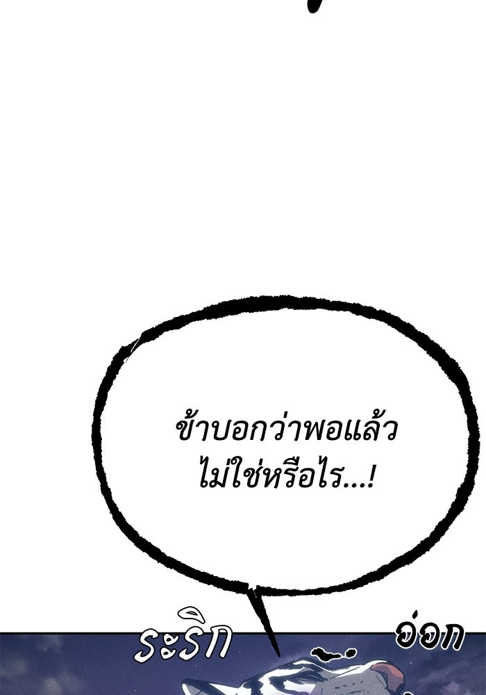 หมอผีตลาดหุ้น - หน้า 147