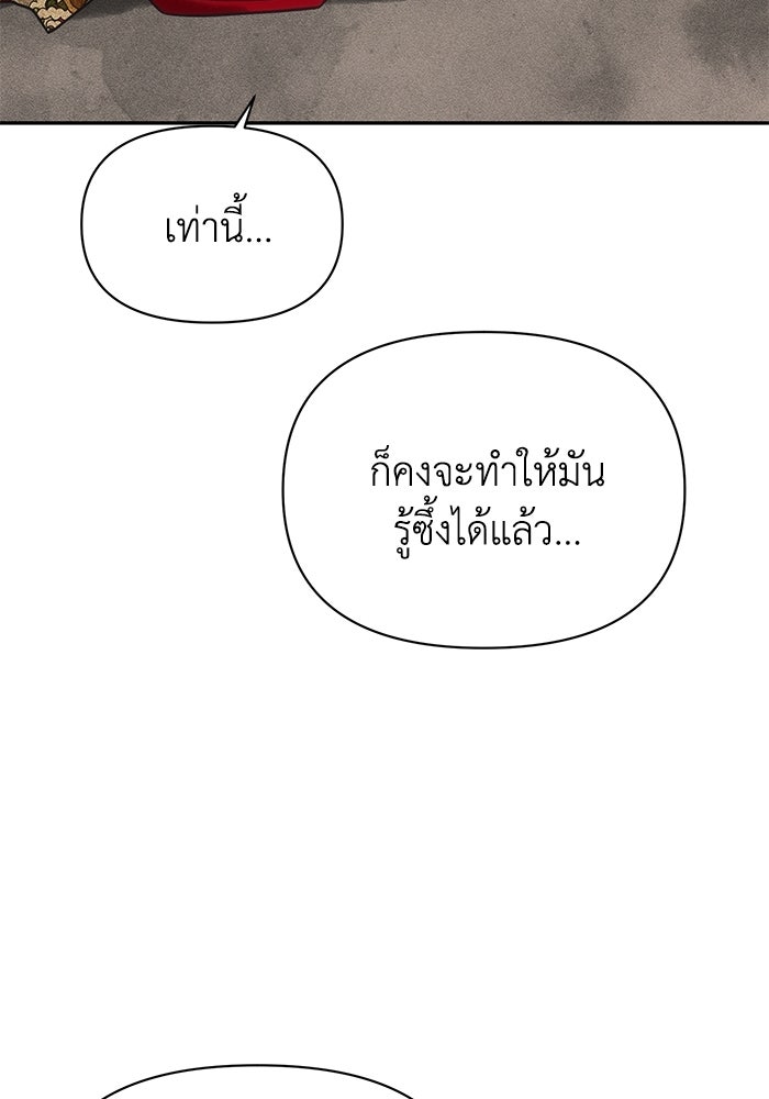 หมอผีตลาดหุ้น - หน้า 153