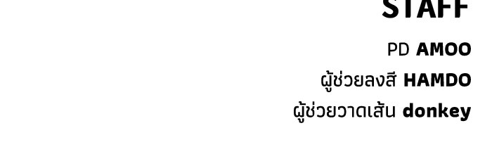 หมอผีตลาดหุ้น - หน้า 164