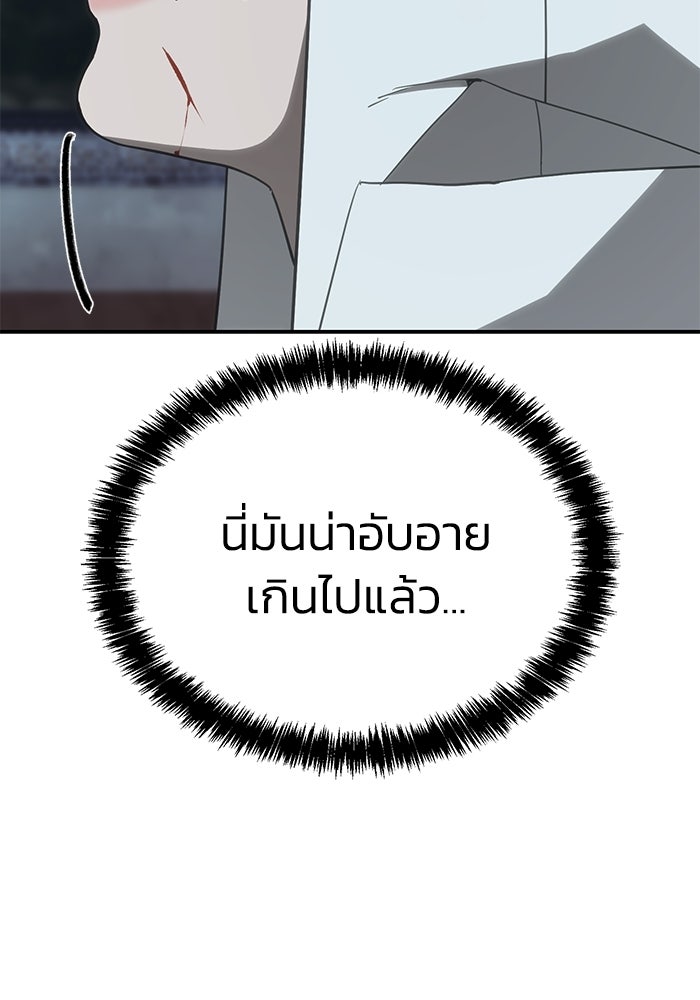 หมอผีตลาดหุ้น - หน้า 17