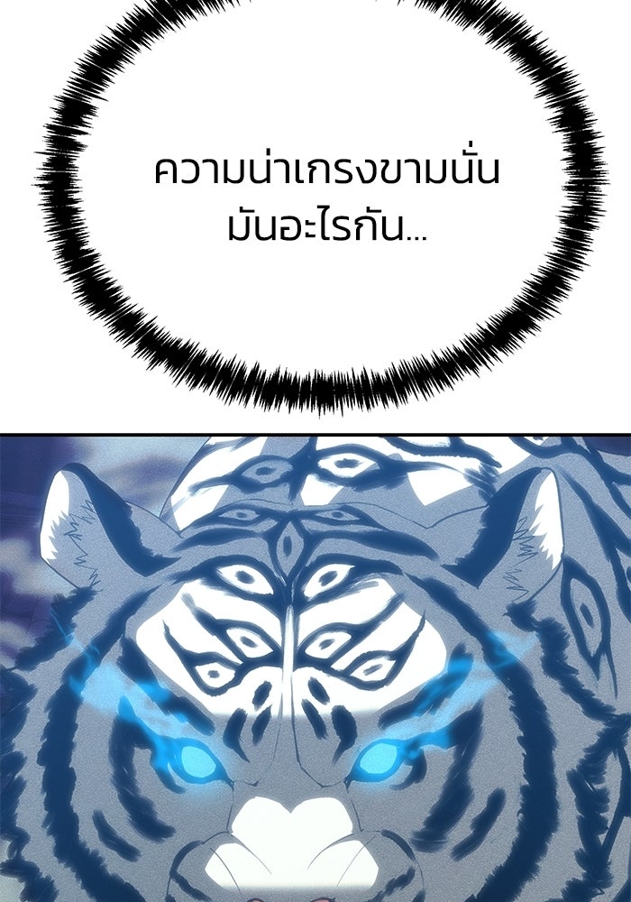 หมอผีตลาดหุ้น - หน้า 19