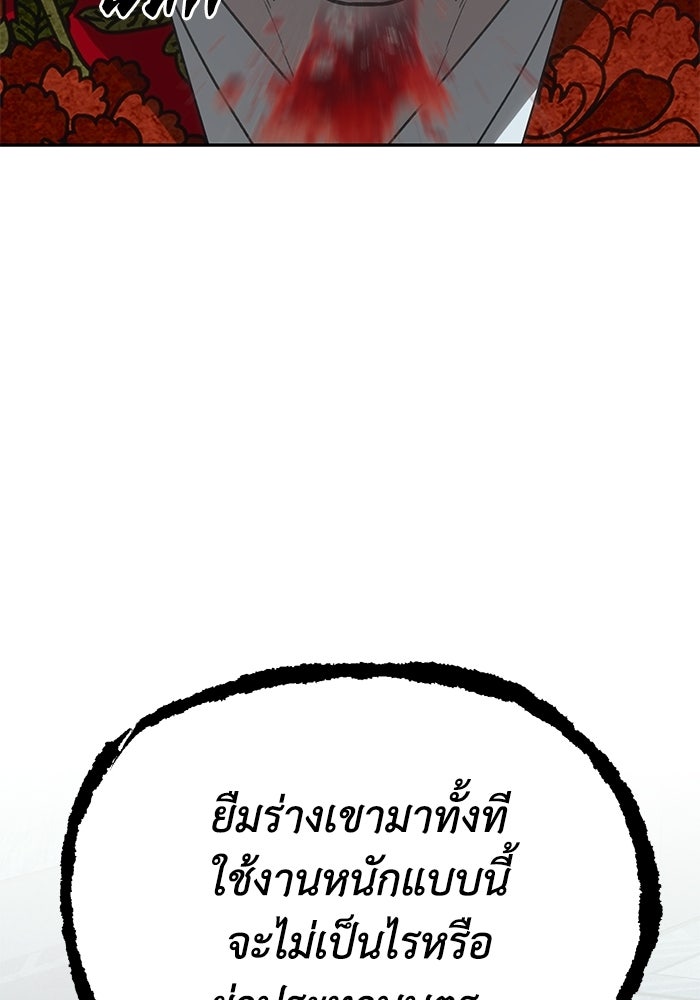 หมอผีตลาดหุ้น - หน้า 42