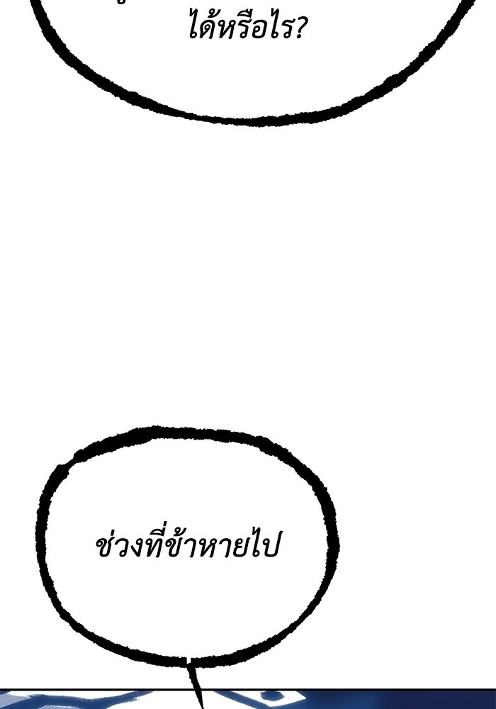 หมอผีตลาดหุ้น - หน้า 45