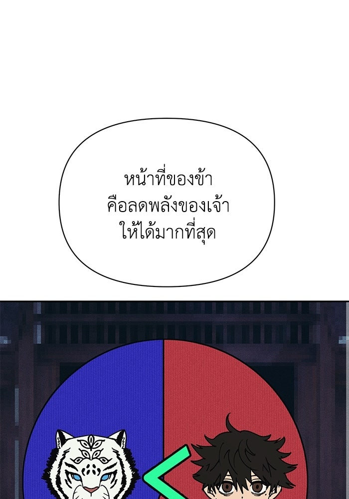 หมอผีตลาดหุ้น - หน้า 49