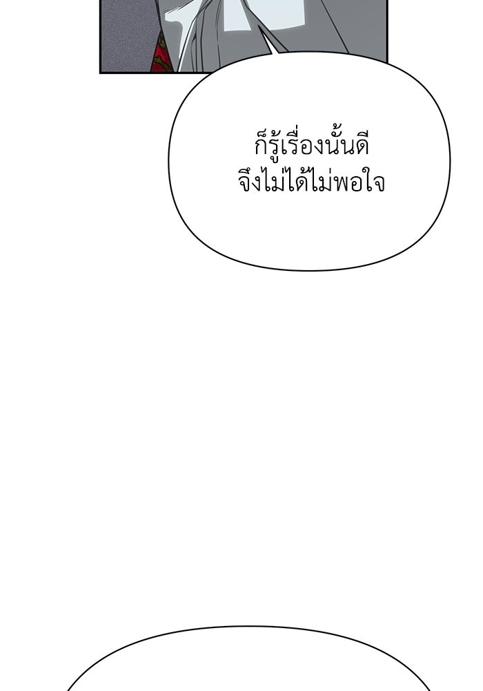 หมอผีตลาดหุ้น - หน้า 52