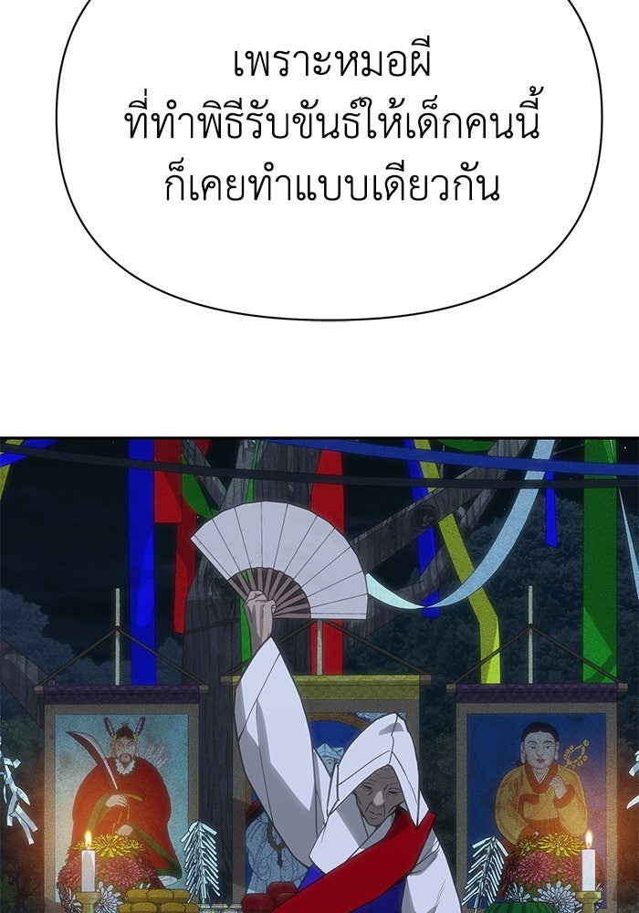 หมอผีตลาดหุ้น - หน้า 53
