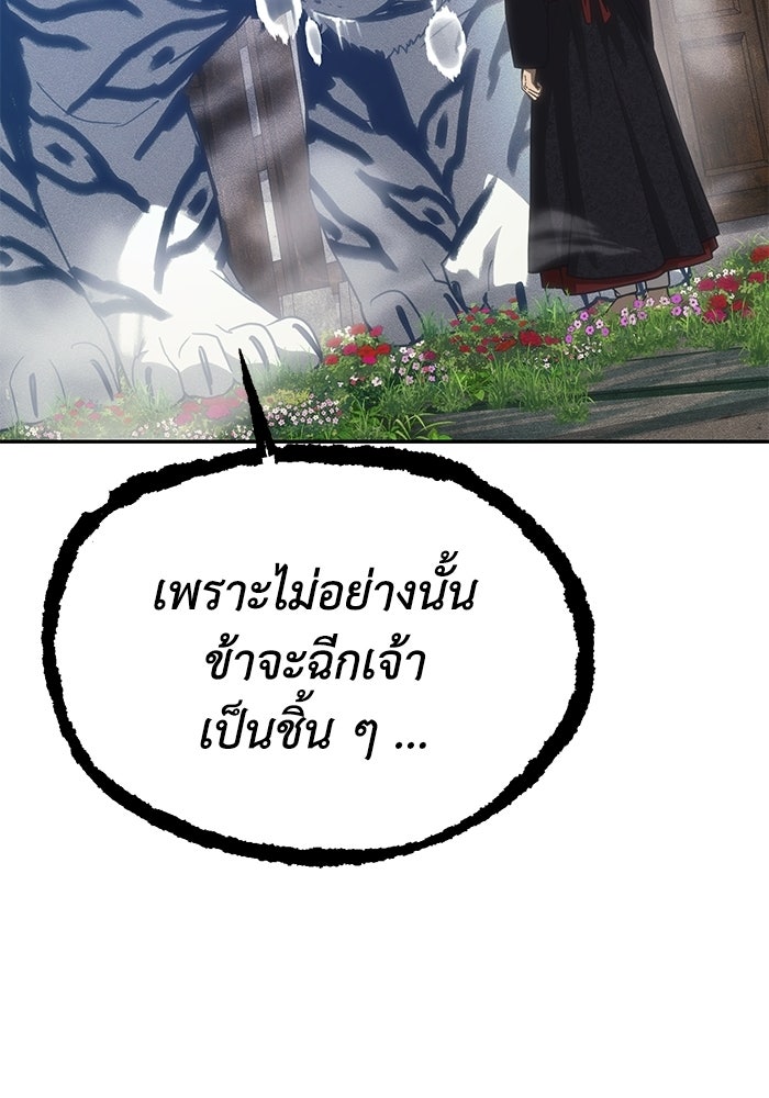 หมอผีตลาดหุ้น - หน้า 76