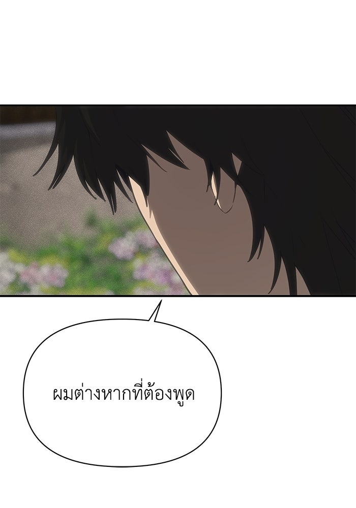 หมอผีตลาดหุ้น - หน้า 77