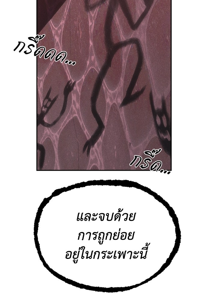 หมอผีตลาดหุ้น - หน้า 92