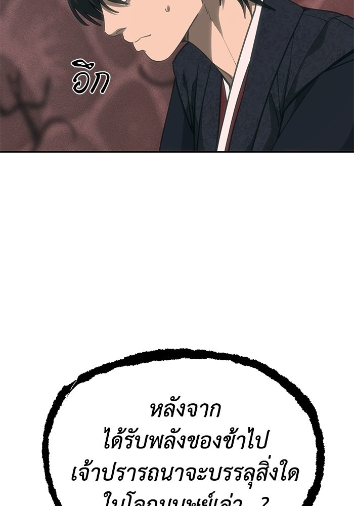 หมอผีตลาดหุ้น - หน้า 94