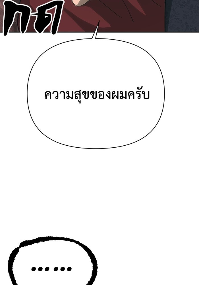 หมอผีตลาดหุ้น - หน้า 96