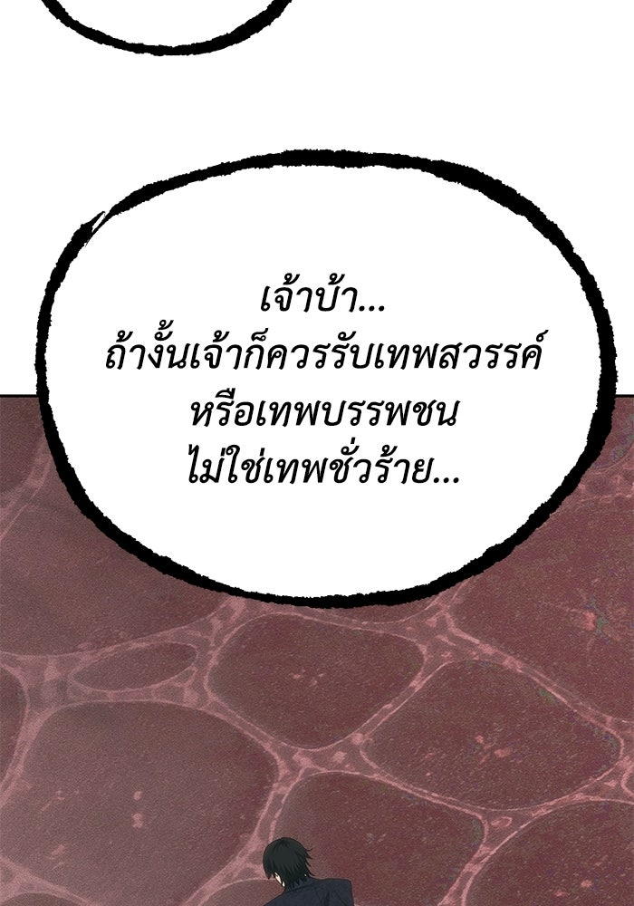 หมอผีตลาดหุ้น - หน้า 97