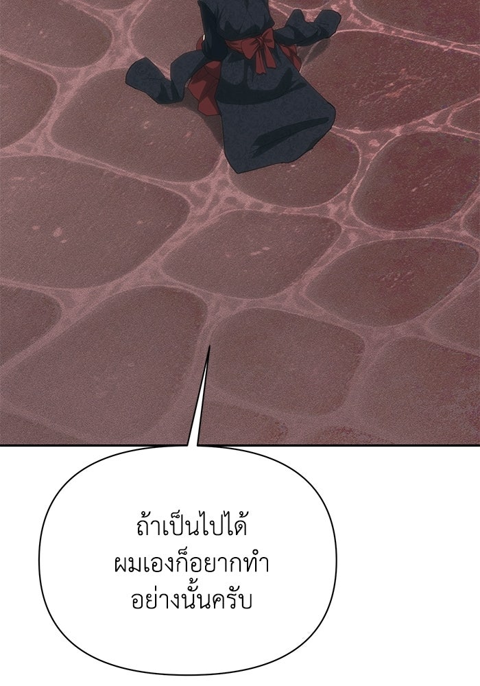 หมอผีตลาดหุ้น - หน้า 98