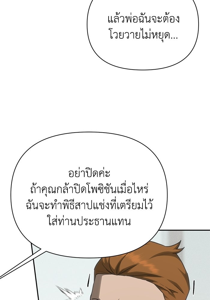 หมอผีตลาดหุ้น - หน้า 102