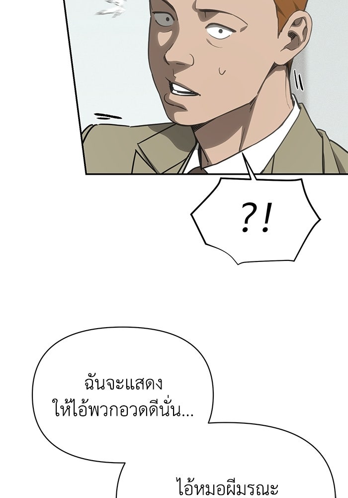 หมอผีตลาดหุ้น - หน้า 103