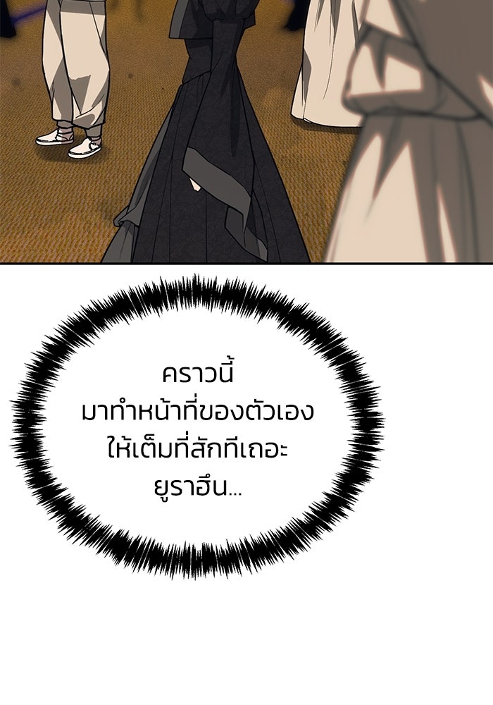 หมอผีตลาดหุ้น - หน้า 115