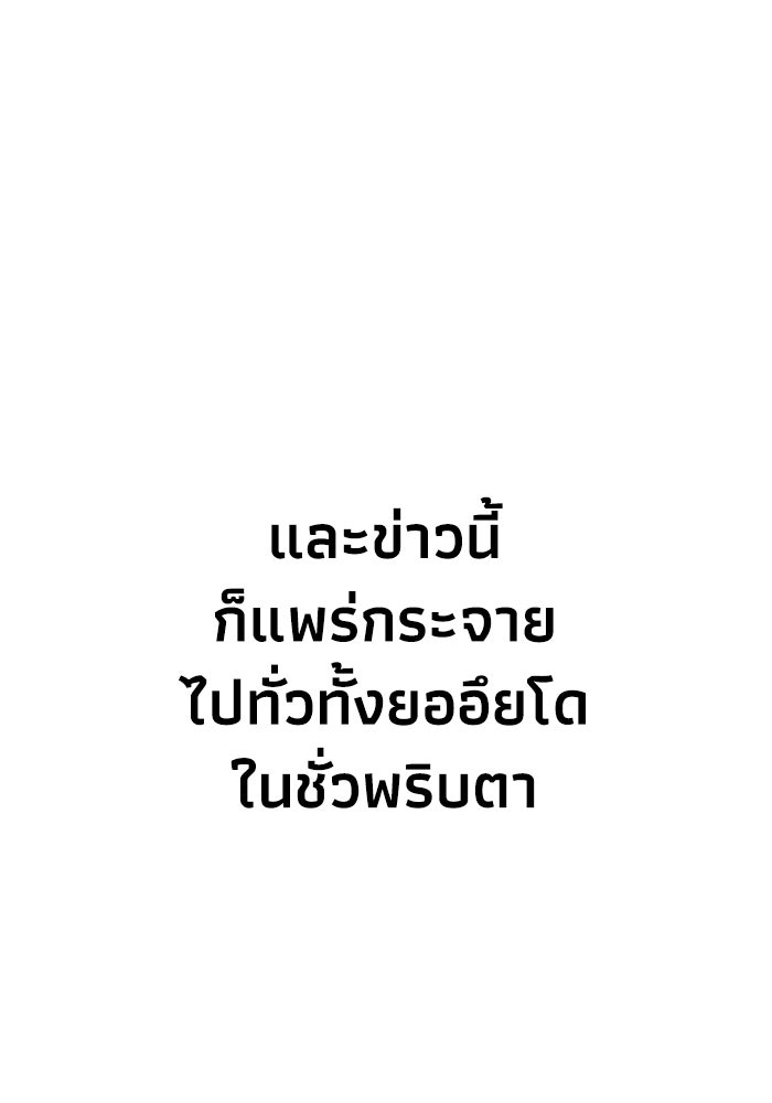 หมอผีตลาดหุ้น - หน้า 119